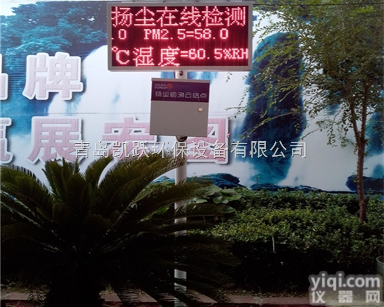 江西<em>建筑工</em>地KY-H在线<em>扬尘</em><em>监测仪</em>