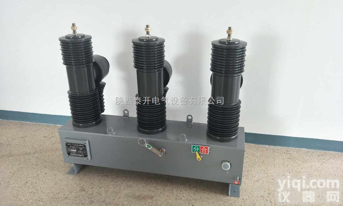 西安35KV<em>小型化</em>智能<em>真空</em>断路器厂家