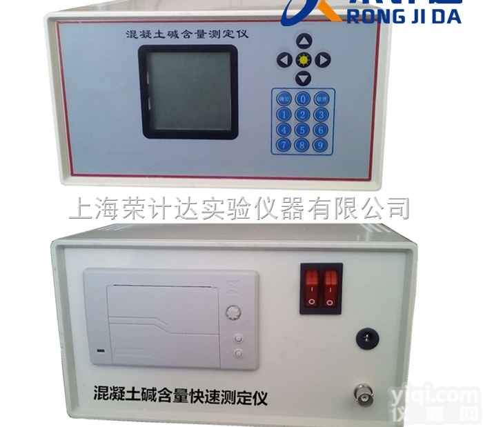 SX-AL  <em>现货供应</em>SX-AL混凝土碱<em>含量</em>测定仪