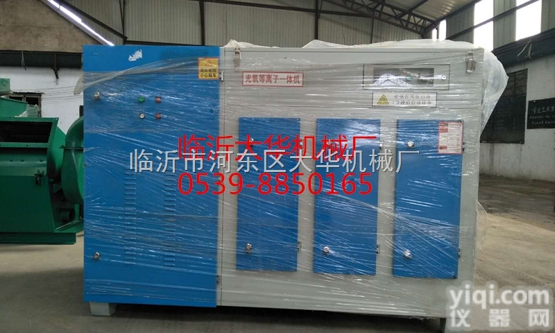 <em>临沂</em>等离子光氧<em>一体机</em>一箭双雕