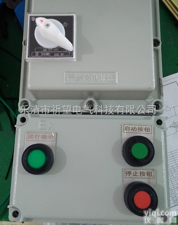 BQC-10N<em>启动器</em>  防爆可逆<em>磁力</em><em>启动器</em>BQC-10N