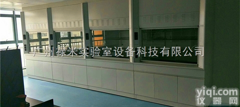 LUMI-TFG1122  广东质量好的实验室<em>通风柜</em>厂家哪家<em>价格</em>便宜