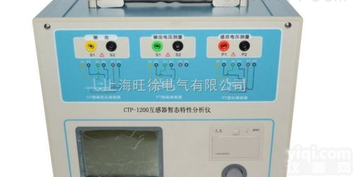 <em>沈阳</em>XUJI-1200<em>互感器</em>暂态特性<em>分析仪</em>