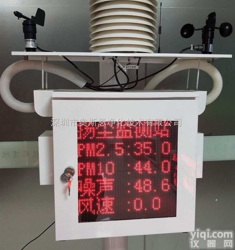 海南施工<em>扬尘</em>24<em>小时在线</em>监测系统