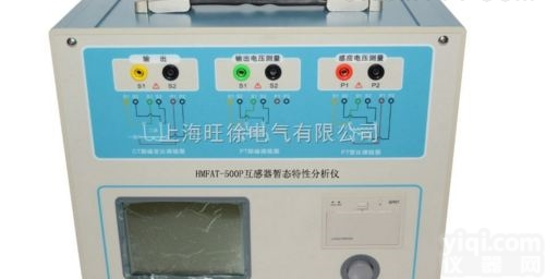 <em>西安</em>HMFAT-500P<em>互感器</em>暂态特性<em>分析仪</em>