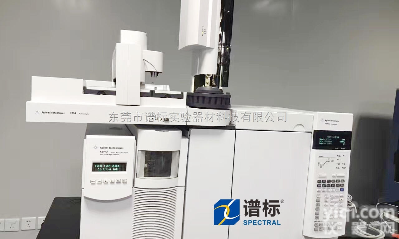 5975C-7890A  <em>二手安捷伦气质联用仪</em>