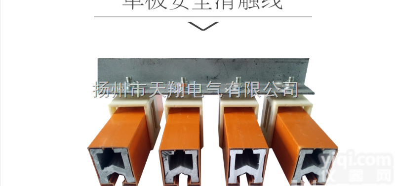 <em>单极</em>/多极  广西贵港食品饮料企业<em>输送线</em>安全<em>滑触线</em>厂家