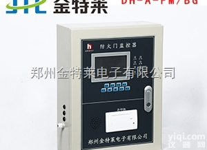 广州防火门监控系统,我选<em>郑州</em>金<em>特莱</em>厂家