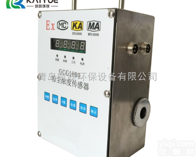 GCG1000A  车间<em>壁挂式</em>在线<em>粉尘</em>超标报警器