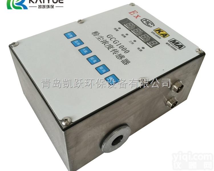 GCG1000A<em>在线</em>防爆<em>大量</em>程车间壁挂式粉尘仪