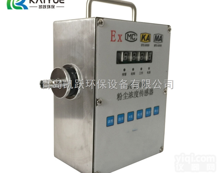 车间<em>壁挂式</em>GCG1000A在线<em>粉尘</em><em>超标</em>报警仪