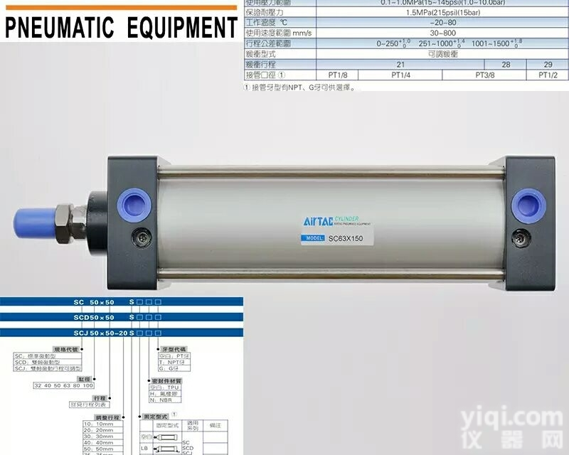 <em>亚德</em>客气缸<em>AIRTAC</em>  气缸代理SC80*80<em>亚德</em>客SC80X100-S选型资料