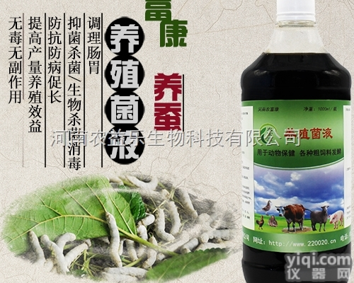 养殖菌液  大蚕养殖用的益生菌<em>发酵</em>液<em>正规</em>厂家批发