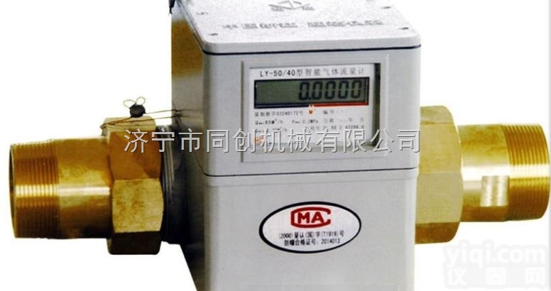 LY40-25  工业煤气表 安全工业<em>燃气表</em> 燃气<em>计量表</em>