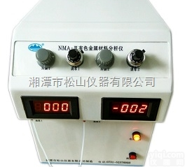NMA-11  NMA-11有色金属材料<em>分析仪</em>（<em>非金属</em><em>矿产</em>）