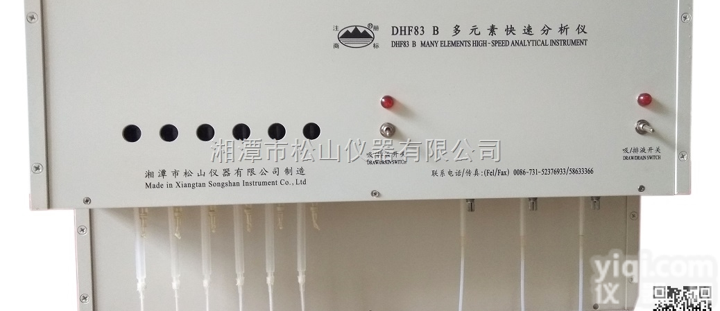 DHF83B  DHF83B耐火<em>材料化学</em><em>成分分析</em>仪