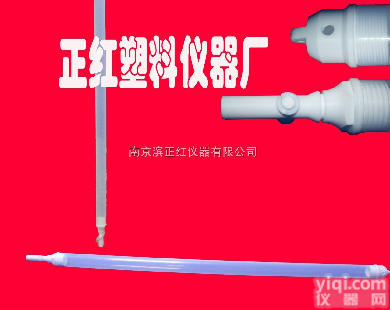 zh  FEP<em>贝勒</em>管100ml水质<em>取样器</em>价格