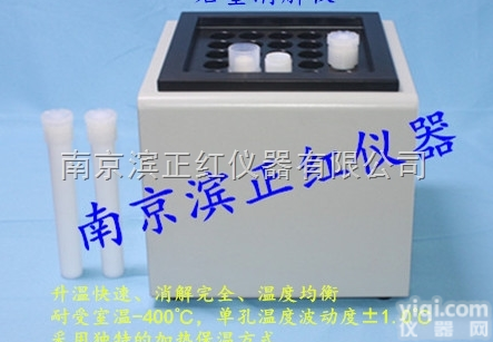 zh  石墨消解仪配套消解管价格<em>南京</em>滨正红仪器