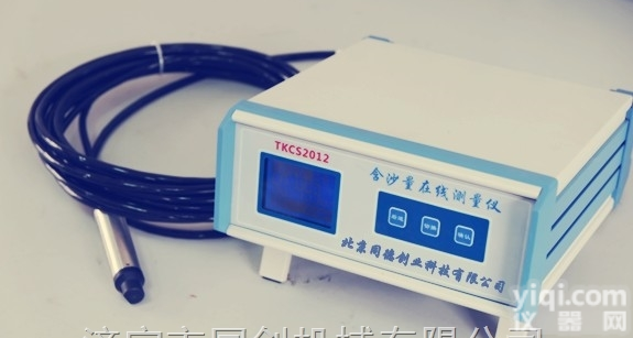 TKCS2012  <em>含沙量</em>在线<em>测量仪</em> 智能测沙仪