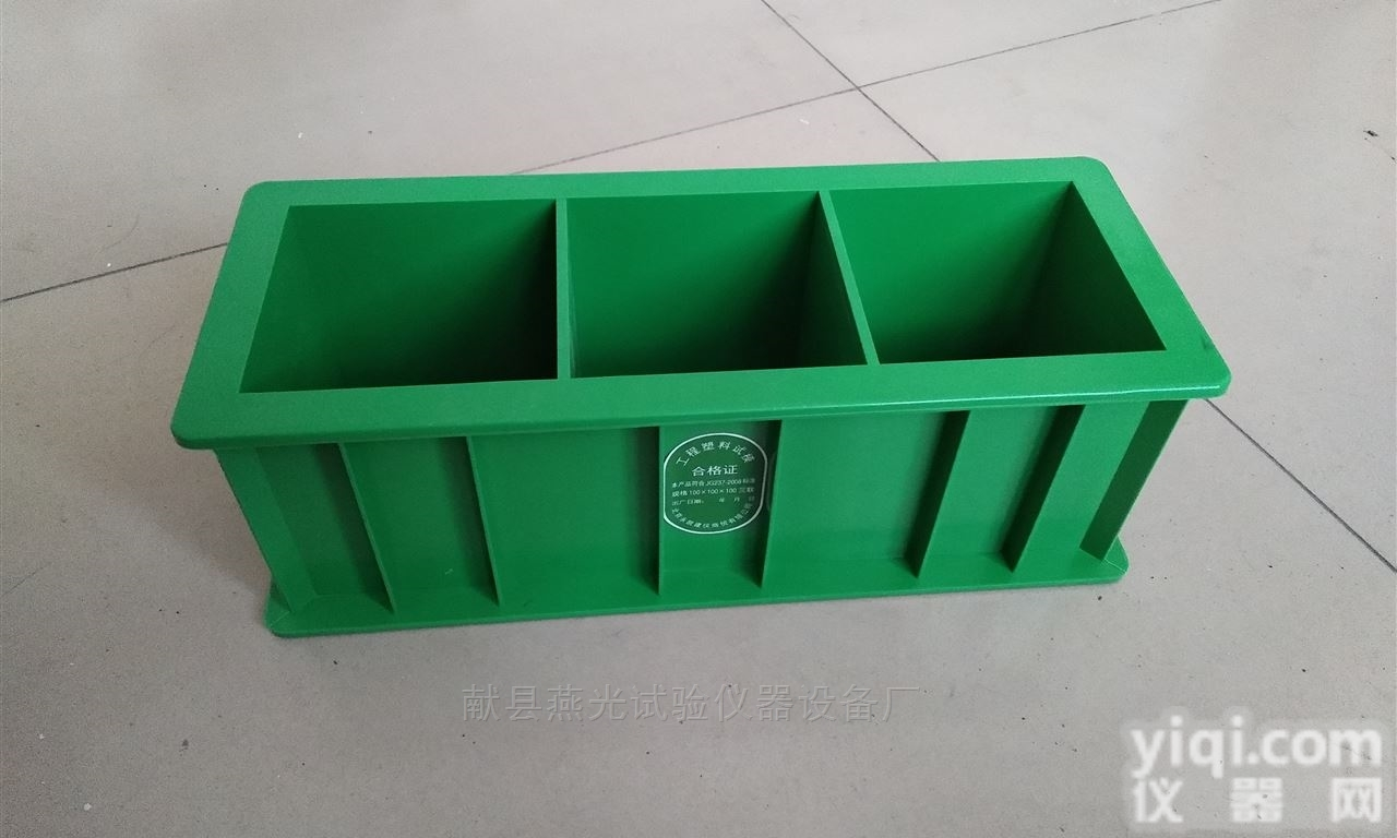 <em>100</em>*<em>100</em>*<em>100</em><em>三联</em>  塑料<em>混凝土</em>试块模具<em>100</em><em>三联</em>