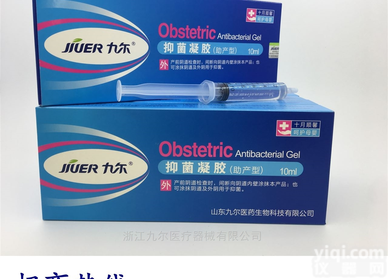 jiuer003  <em>医用</em>九尔<em>助产</em>YJ<em>凝胶</em>
