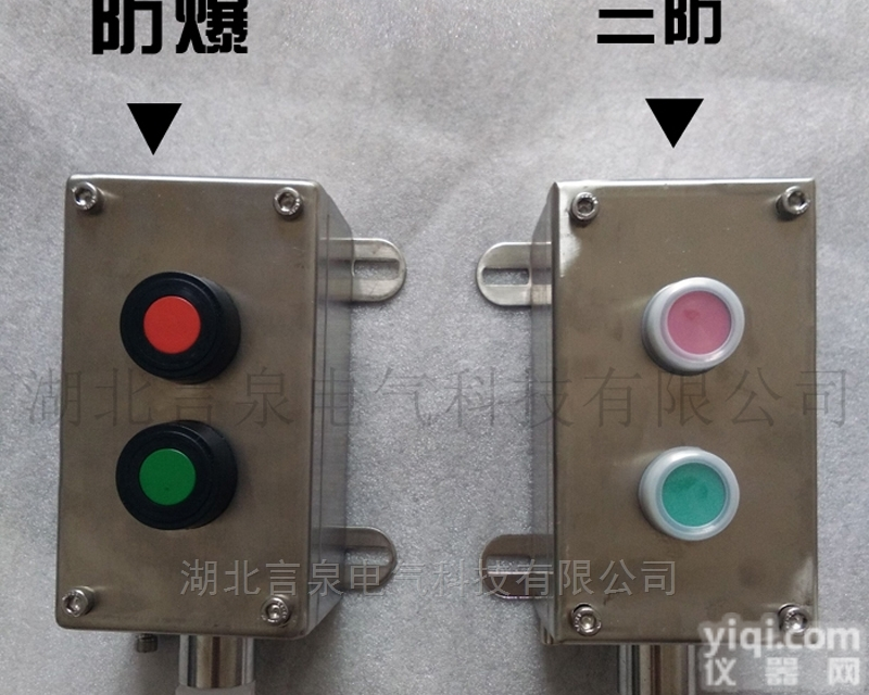 <em>广州</em>304<em>不锈钢</em>防爆启停按钮盒BZA8050-G-A2
