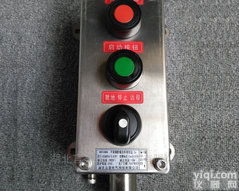 江苏LA53-A3带<em>紧急</em>停止自锁<em>按钮</em>开关盒