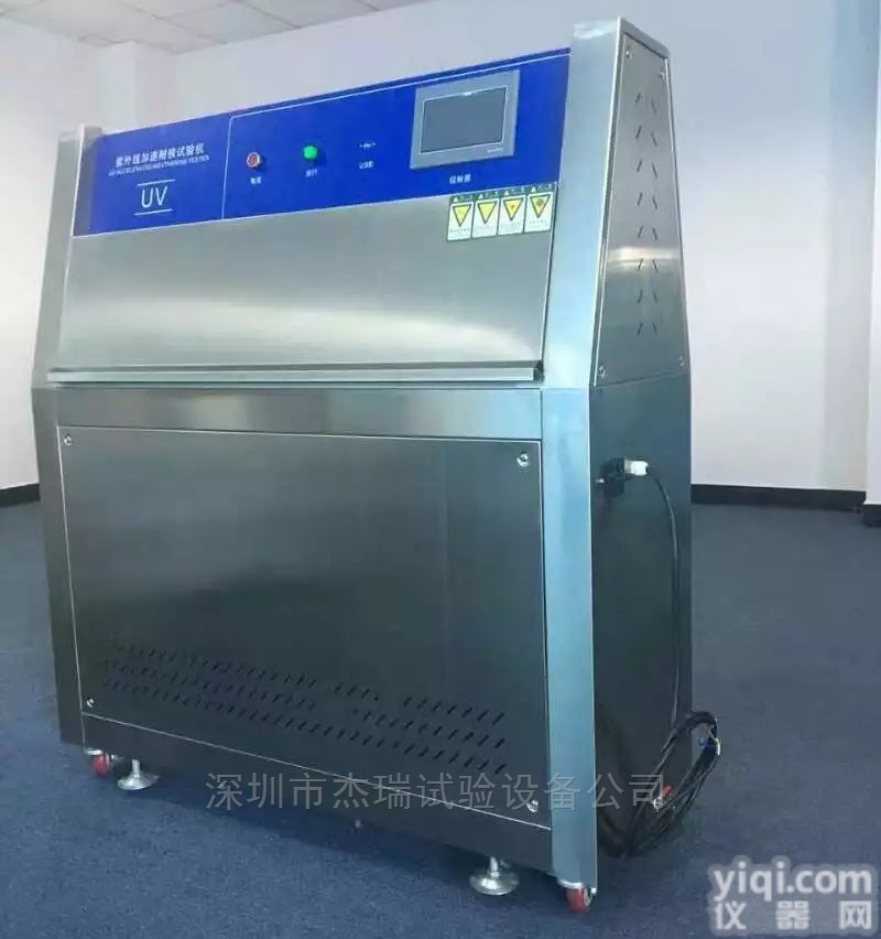 实验室uv<em>紫外光</em><em>辐照度</em>老化箱