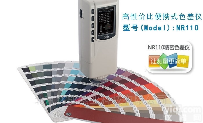 NR110  <em>精密</em>型电脑<em>色差</em>仪