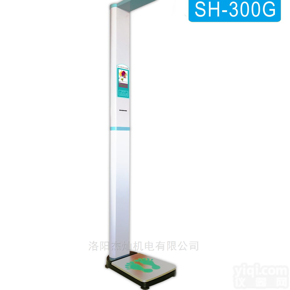 300G  <em>河南</em><em>洛阳</em>智能互联身高体重<em>测量仪</em>价格