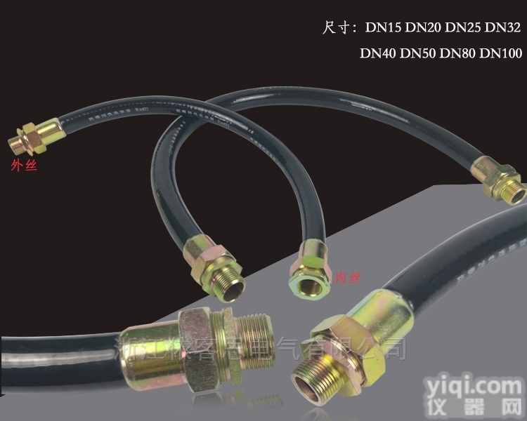 DN20*600mm<em>防爆</em>挠性管<em>防爆</em><em>连接管</em>金属<em>穿线管</em>