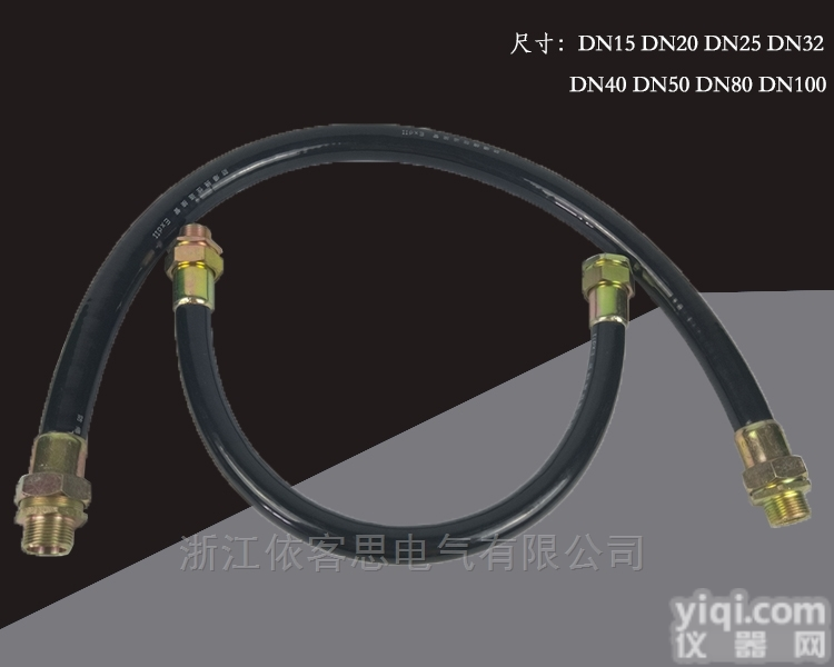 防爆<em>挠性</em>穿线管防爆4分<em>挠性</em><em>连接管</em> 防<em>爆管</em>
