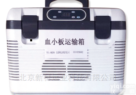 北京新材远业XC019<em>血小板</em>恒温<em>震荡</em>运输箱
