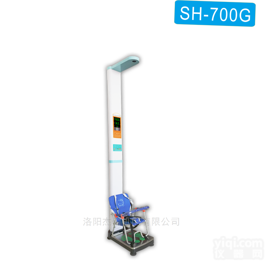700G  超声波儿童身高体重<em>测量仪</em><em>批发价</em>格