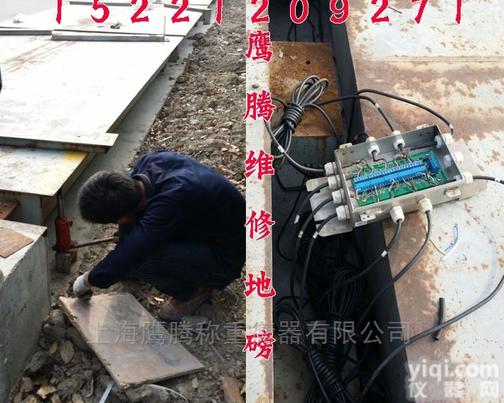 SCS  宝山<em>罗店镇</em>维修<em>地磅</em>