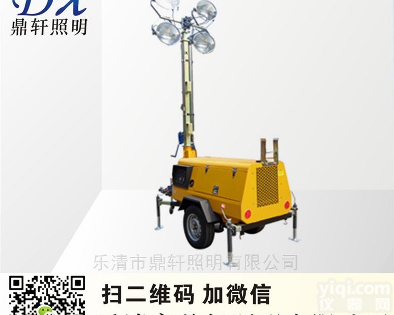 GMD6600  GMD6600全方位照明移动<em>灯塔</em>4*1000W<em>金卤灯</em>