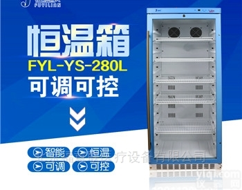 药剂科药品冷藏柜