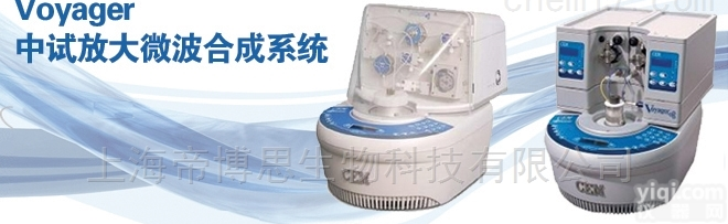 Voyager  美国CEM  Voyager中试放大微波合成仪