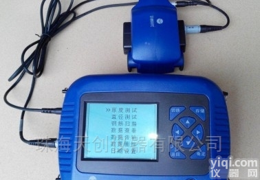 A6钢筋<em>保护层</em>扫描仪钢筋<em>测定仪</em>