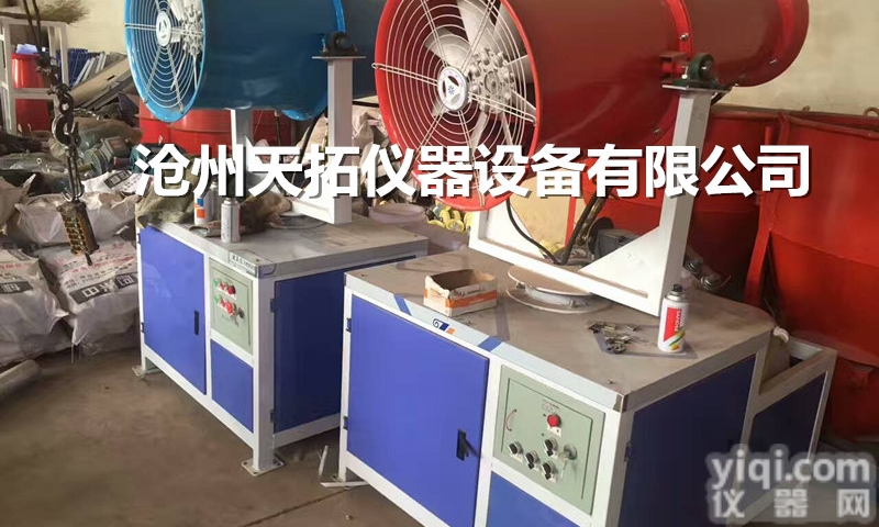 <em>除尘</em><em>喷雾</em>机,除<em>尘雾</em>炮