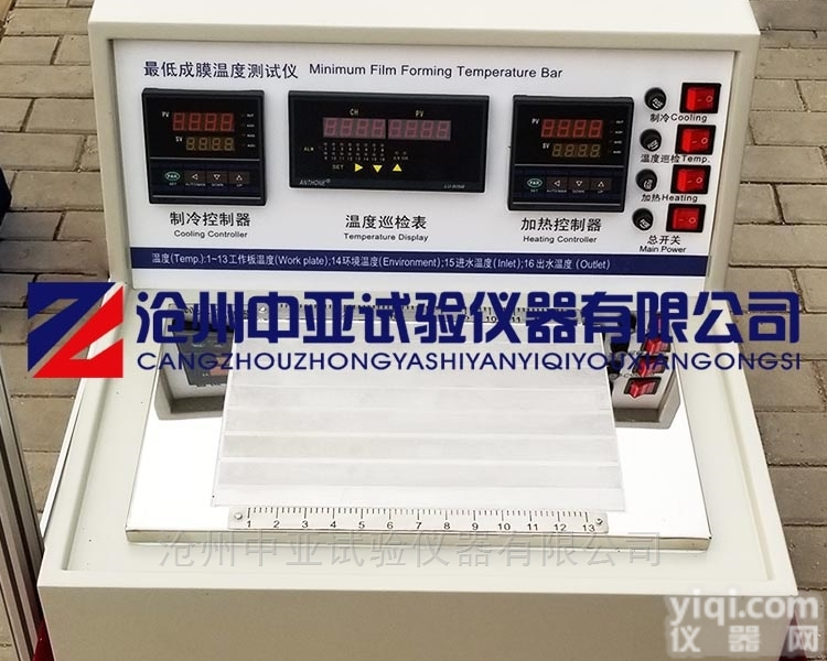 <em>MFT</em>  Z低成膜温度<em>测试仪</em>