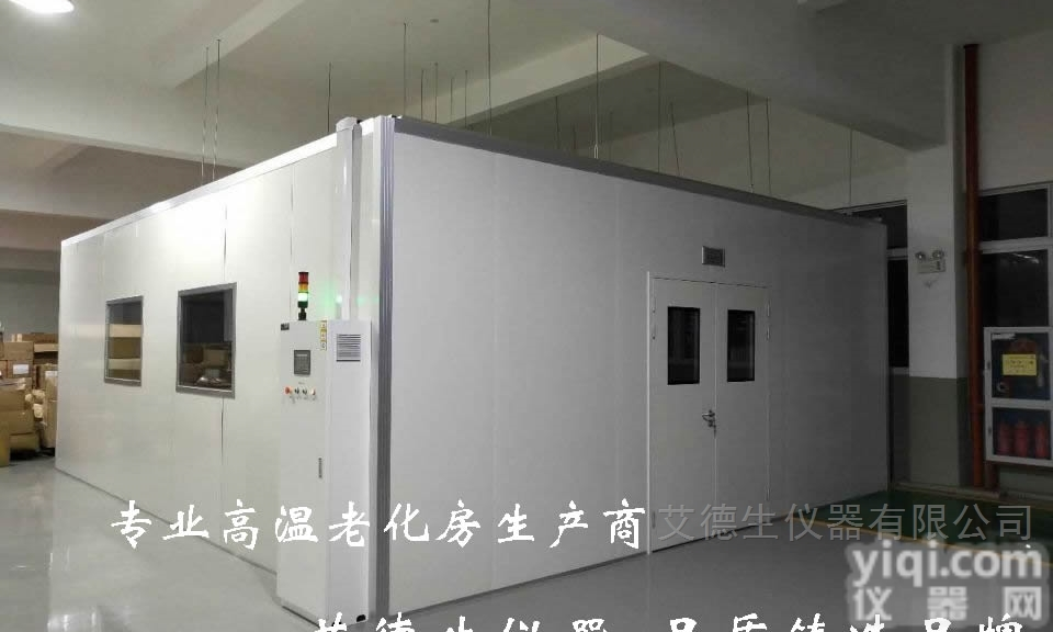 EWR  <em>变频器</em>高温<em>老化</em>房