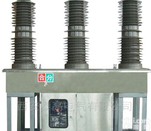 ZW7-40.5/1250  <em>西安35kv高压真空断路器</em>选型