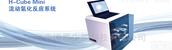 ThalesNano   H-Cube Mini<em>流动</em><em>氢化反应</em>系统