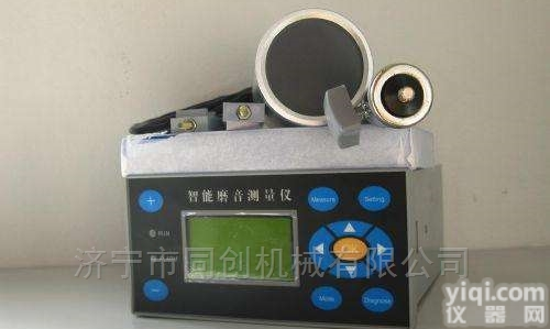 MYC-10  <em>液晶显示</em>型智能磨音<em>测量</em>仪