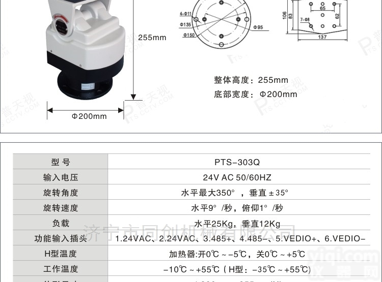 AC24V  监控<em>云台</em> 485控制 <em>内置</em>解码 金属<em>云台</em>