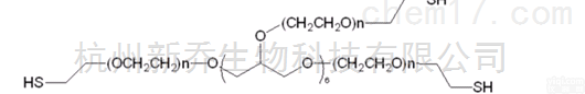 聚乙二醇衍生物  8 arm PEG SH 2K <em>纯度</em>高 <em>取代</em>率仅科研