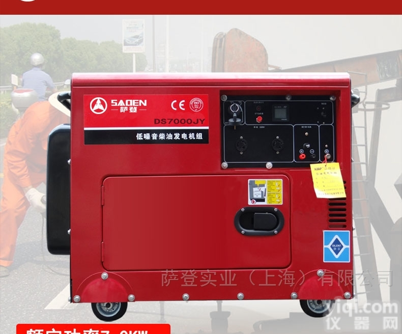DS7000K3  <em>萨登</em>2018新款设备<em>备用</em>电源7KW柴油发电机