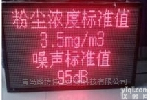 路博LB-PR01  室外扬尘噪声监测设备丨<em>粉尘</em>仪<em>生产厂家</em>