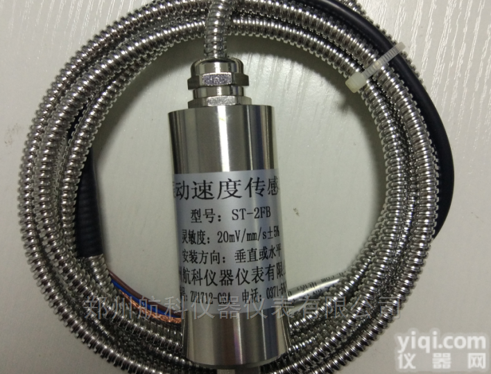 ST-2 <em>CD</em>-6 <em>CD</em>-6A  振动速度传感器<em>CD</em>-1/<em>CD</em>-2/<em>CD</em>-4/<em>CD</em>-4A